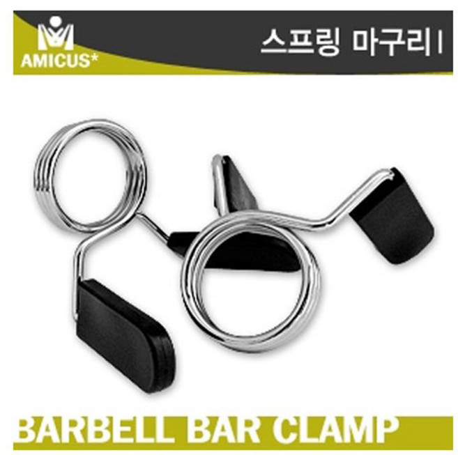 아미쿠스 - 중량 스프링마구리 2개1세트/홀지름Ø50, 아미쿠스 중량 스프링마구리 2개1세트, 아미쿠스 중량 스프링마구리 2개1세트