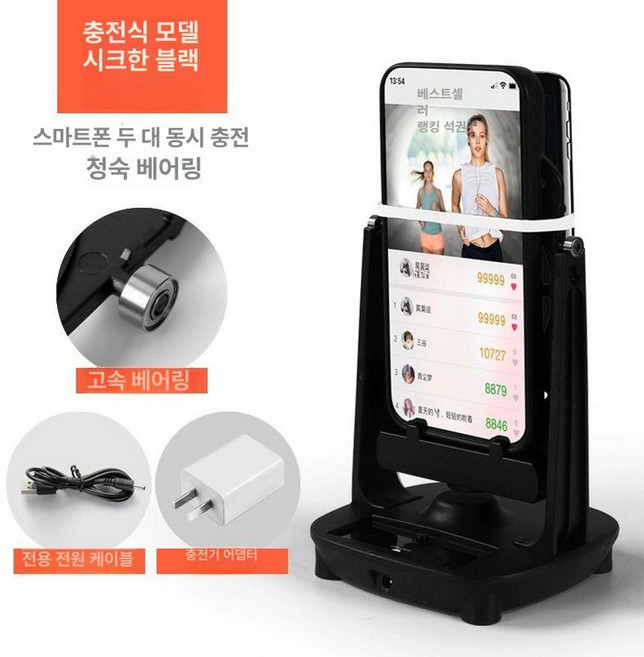 핸드폰 만보기 휴대폰 자동만보기 쉐이커 핸드폰 흔들이, 충전식 블랙 충전기 포함 무음 2대, 1개