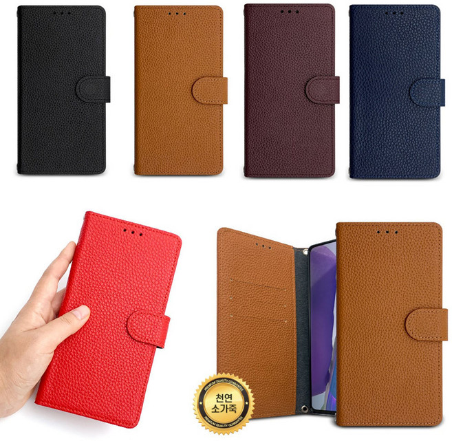 갤럭시 A51 5G SM-A516N 휴대폰 천연가죽 케이스 카드(지갑형)지폐(수납) 다이어리 슬림한(심플리) 품질 내구성 우수 자석잠금(레더) 포켓dfe