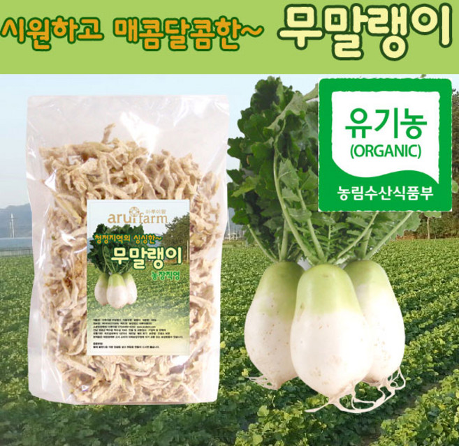 아루이팜 유기농 무말랭이 무말랑이 300g, 1개