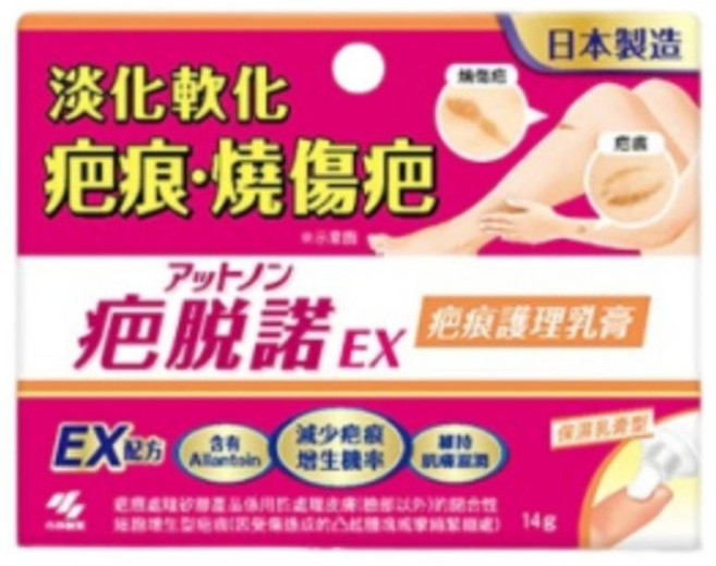 小林製藥 疤脫諾 EX 疤痕護理乳膏, 1個