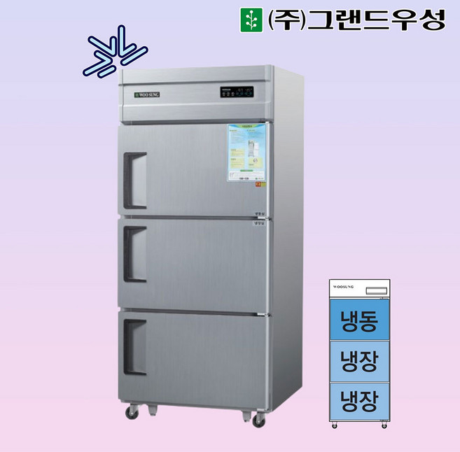 우성 WSM-832RF 영업용냉장고 업소용냉장냉동고 30박스 3도어 냉동1 냉장2 디지털, 메탈