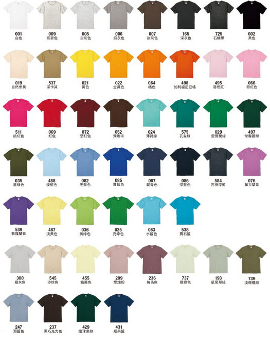 United Athle日本柔棉5.6oz素色短T恤 多色可選 舒適百搭, 黃色021