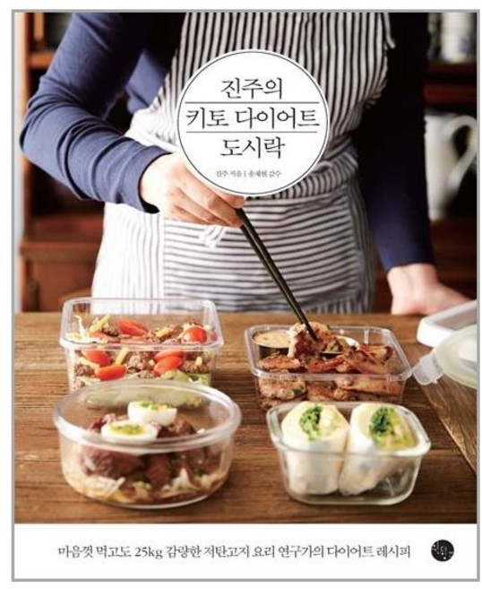 윈타임즈 진주의 키토 다이어트 도시락 (마스크제공), 단품