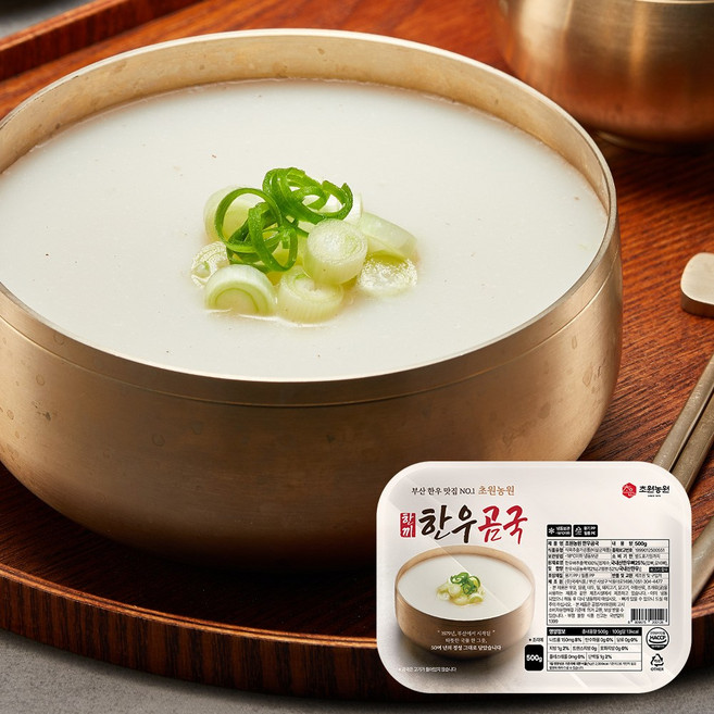 [국제식품] 16시간 진한육수 보양식품 한우곰국 500g(1팩), 500g, 1개