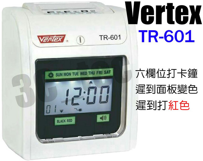 Vertex 世尚 TR-601 微電腦打卡鐘 [附卡架 考勤卡] 六欄位 雙色列印 螢幕背光變色, 1個