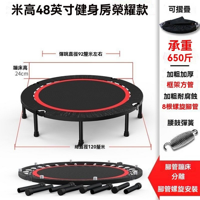 蹦蹦床 健身房 家用兒童室內彈跳床 成人運動減肥器 跳跳床, 【榮耀款】1.2米/承重650斤