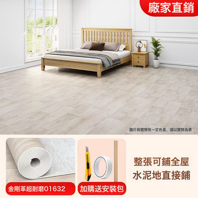 3米3.3米寬加厚耐磨地板革pvc自粘地板貼家用商用水泥地貼紙, 白樺木-3.3米寬加厚耐磨白芯金剛革