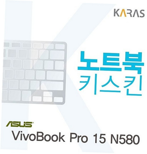 asus 비보북 프로 15 n580 노트북 키보드 보호 실리콘 덮개 키스킨 커버, 단일색상*1개