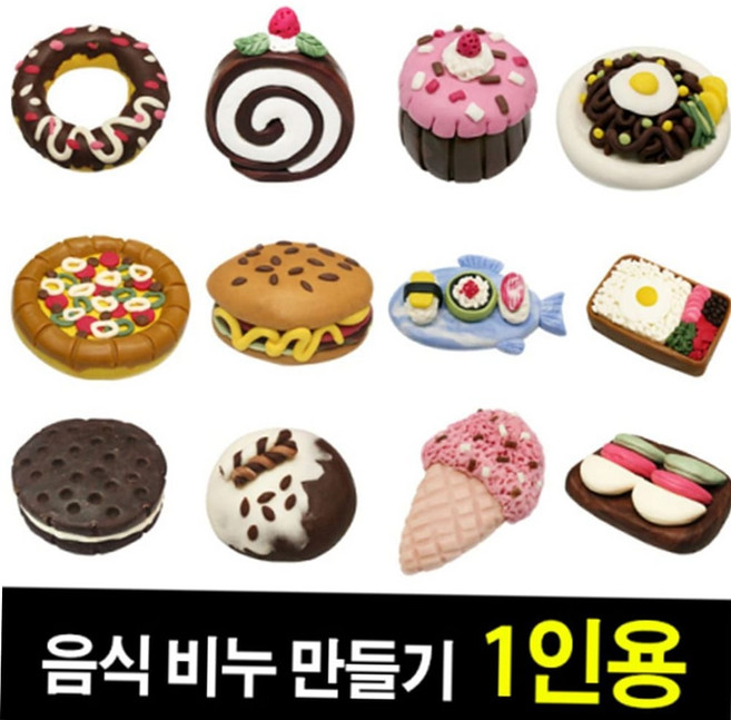 쪼물락비누 음식 비누 만들기 (1인용)_Berra, 피자, 피자, 1개