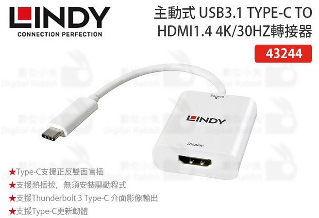LINDY 林帝 USB3.1 Type-C 轉 HDMI 1.4 4K/30Hz 主動式轉接器, 1個