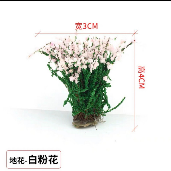 【微景小舖】苔蘚微景觀沙盤裝飾造景 灌樹叢 地花 園藝裝飾DIY材料 多肉植物生態瓶配件, 1個, 白粉花