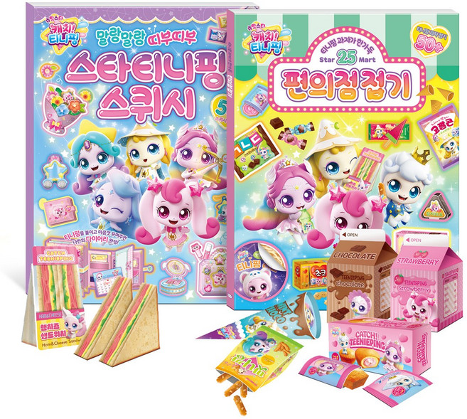 슈팅스타 캐치!티니핑 말랑말랑 띠부띠부 티니핑스퀴시+편의점 접기 세트