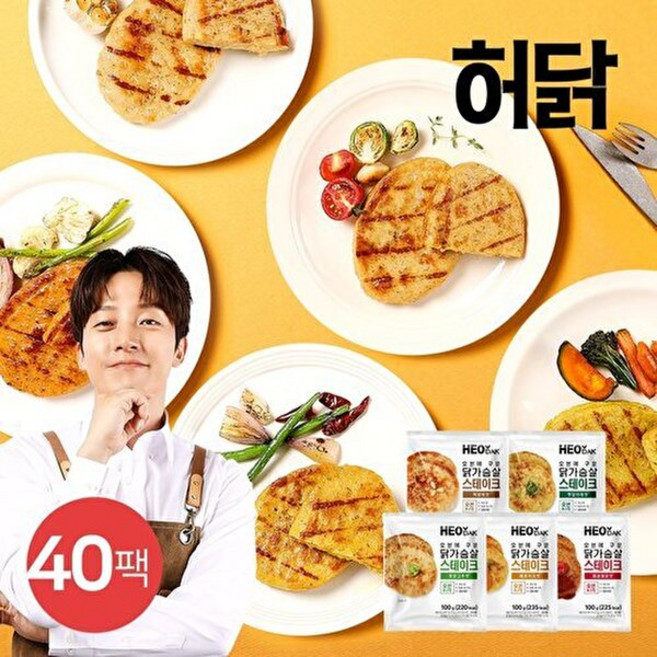 허닭 T_오븐에 구운 닭가슴살 스테이크 100g 5종 40팩, 03.오븐 스테이크 청양고추 40팩