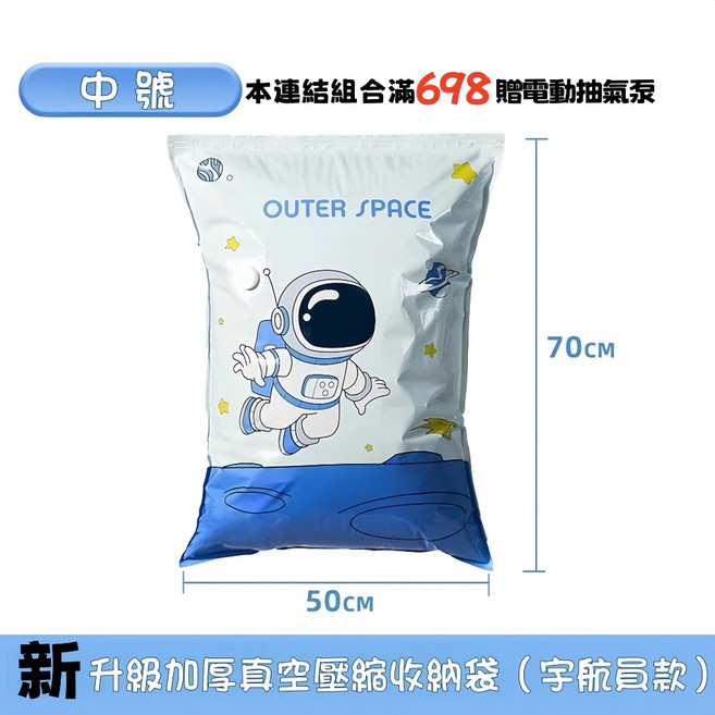 真空掛式壓縮袋 升級電泵 10秒速抽 垂直懸掛 節省空間, 平面款【中號】防塵防霉