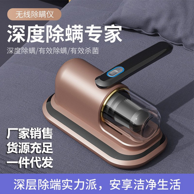 新款液晶屏手持除蟎儀家用無線牀上吸塵器強吸力家用迷你車載, 除蟎儀, 高貴金除蟎儀828