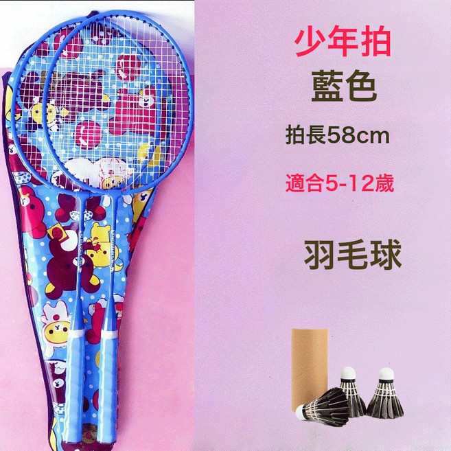超輕兒童羽毛球拍5 至12歲青少年初學雙拍上課生日禮物大童羽毛球拍, 1個, 青少年 藍色 2拍 揹包  3個羽毛球 1個