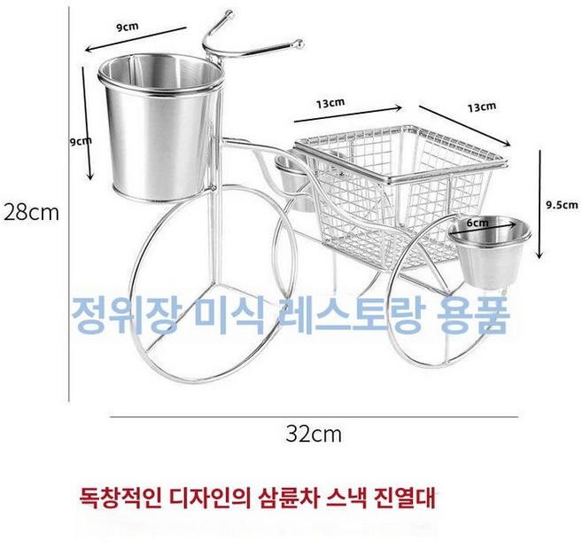 회전식 안주 접시 바구니 관람차 그릇 레이카 다용도, 3륜차 감자튀김 거치대, 기본 구성품, 1개