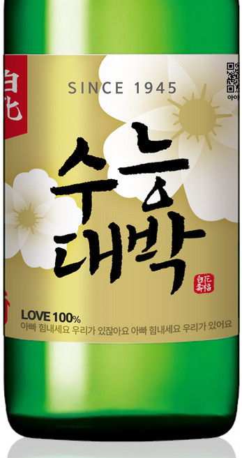 소주병 방수 라벨 맞춤 스티커 주문 제작 6pcs 1세트 술X, 단독형(6pcs 1세트), 6개, 29.백화수복_골드