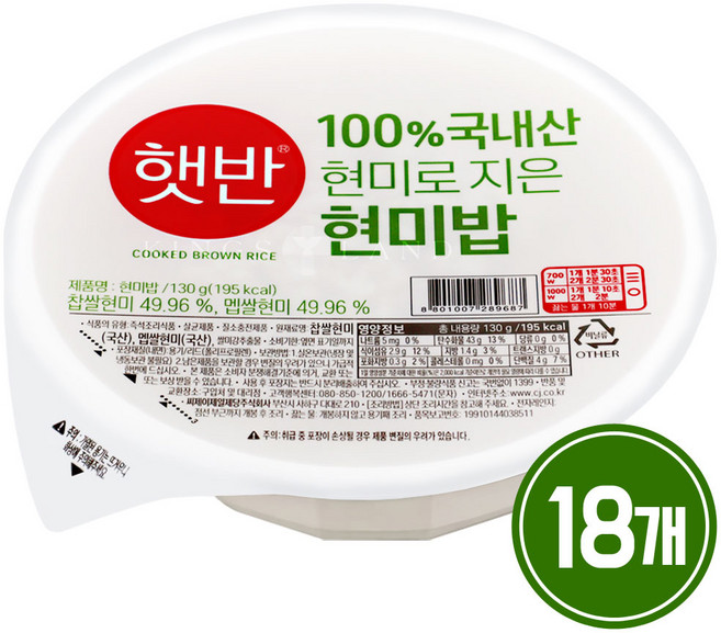 햇반 현미밥, 130g, 18개