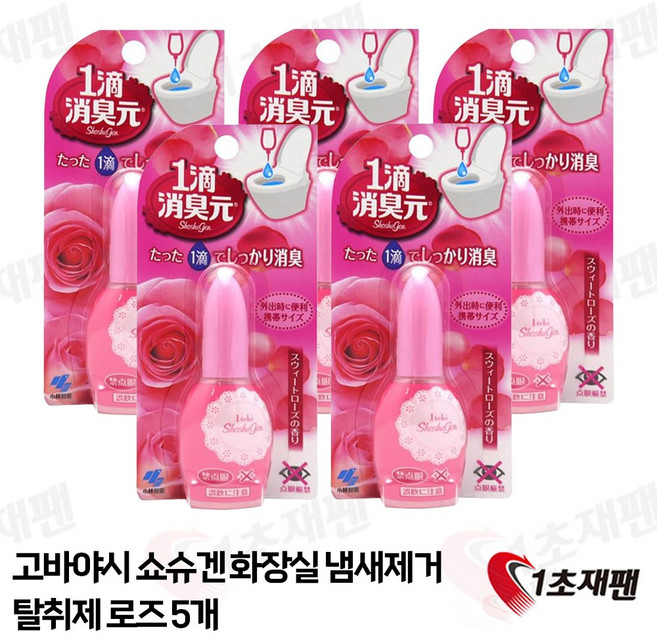 고바야시 쇼슈겐 화장실 변기 악취제거 방향제 에티켓 한방울의 기적 20ml 악취제거변기방향제, 5개