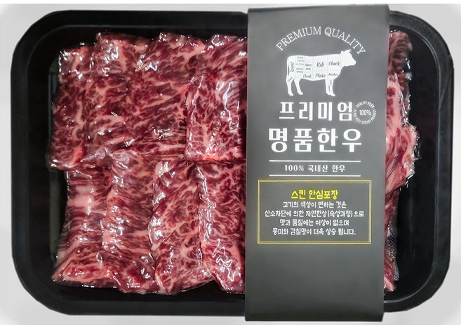 미소한우 안창살 특수부위 구이용 1+등급 400g 1개, 200g