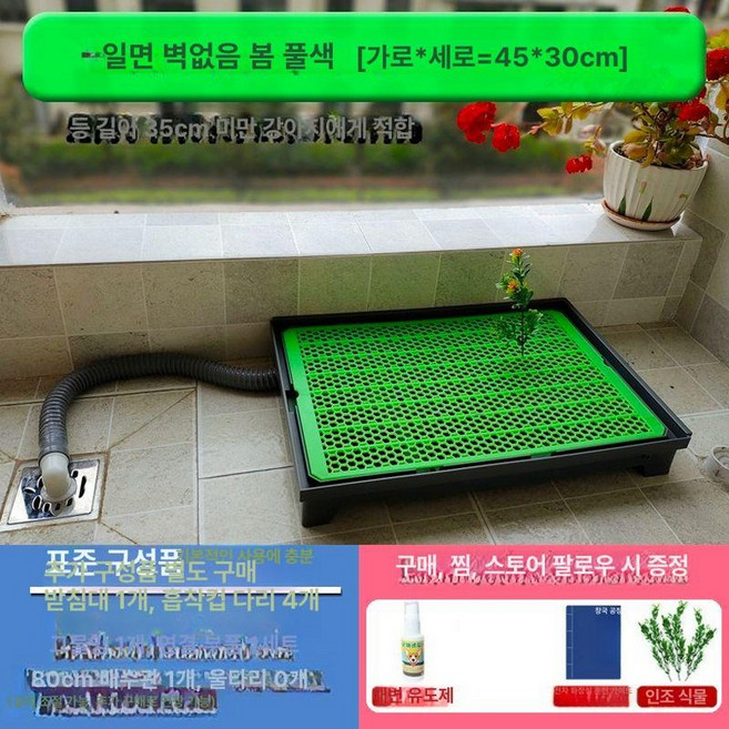 대형견 배변판 소변 반려동물 화장실 애견 패드 처리기 배변, 1개, 1단 벽 그라스그린