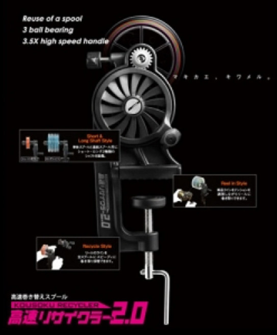 제일 정공 VER2 리싸이클러 2.0 리사이클러 낚싯줄 줄감기 줄감개 낚시줄 라인 감기 감개