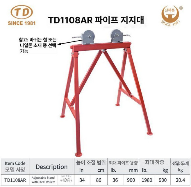 파이프스탠드 배관삼발이 v자형 브래킷 파이프 거치대 용접 다이, 1개