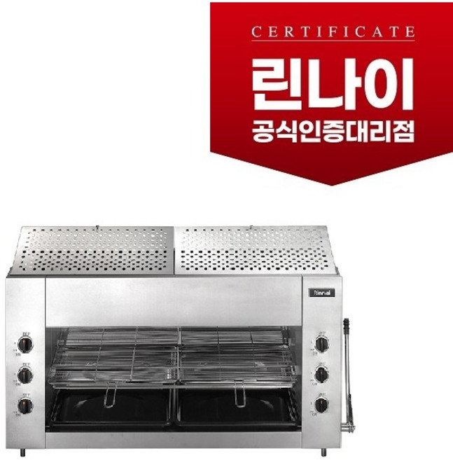 RSB-926N 린나이정품업소용상화식구이기/원적외선, LNG