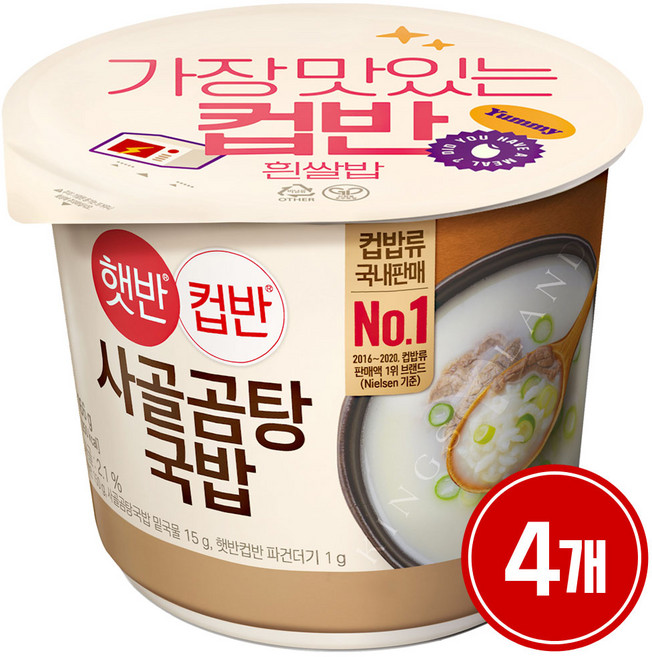 햇반컵반 사골곰탕국밥, 166g, 4개