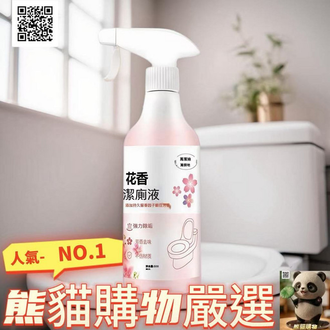 多功能廁所清潔劑 廁所除臭 泡沫清潔粉 馬桶清潔劑 泡泡清潔劑, 1個, 04. 6入 花香洗廁泡泡500ML