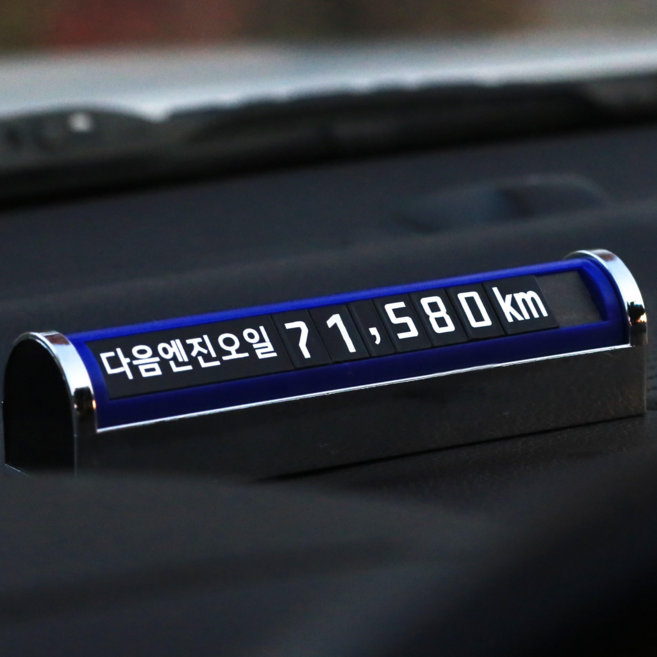 톡 랑데뷰 주차번호판, 기본, 블루, 1개