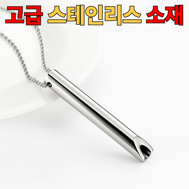 Acept 담배 파이프 스틱 호흡 목걸이