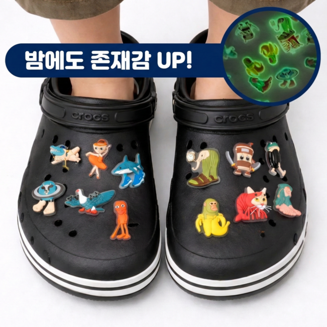 이탈리안 브레인롯 신발 꾸미기 야광 파츠 12종