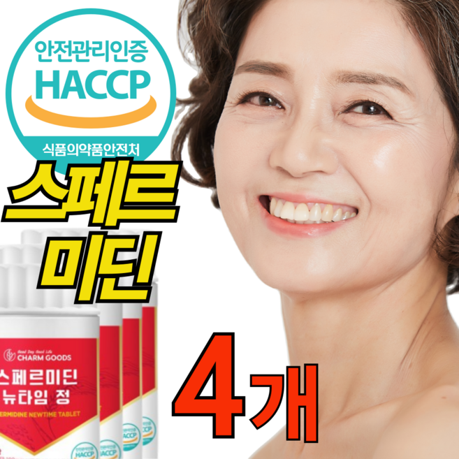 슬로우라이프 식물성 효모 스페르미딘 식약청인증 SPERMIDINE 스퍼미딘 스페리미딘 밀배아추출물, 4개, 30회분