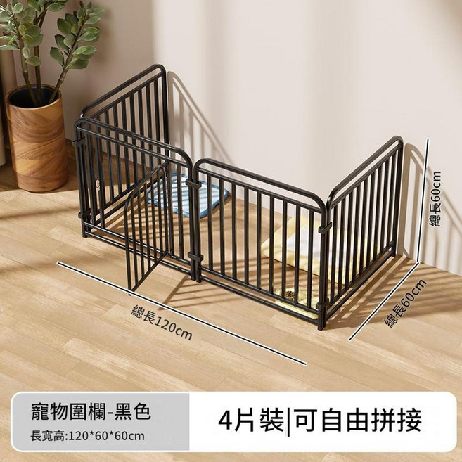 YZBH 方型寵物圍欄 4片裝|可自由拼接, 黑色, 1個