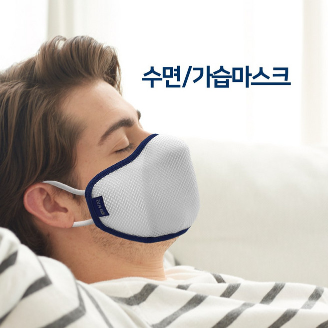 이온플러스 수면 가습 마스크 2개세트 숨쉬기편한 저자극 비염 항바이러스 겨울 방한대, 2 . 네이비 대형 2매