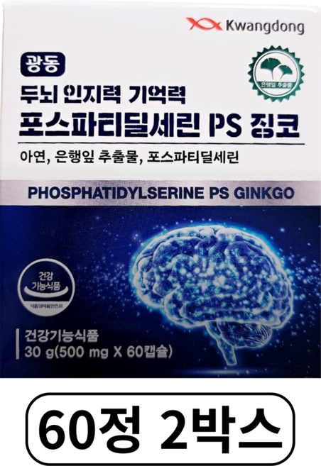 광동 두뇌 인지력 기억력 포스파티딜세린 PS 징코 은행잎 추출물 혈행개선, 1개, 120정
