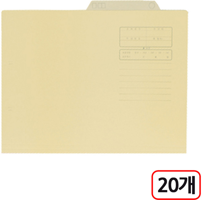 문서보관화일 A4 20개입, 1개, 미색