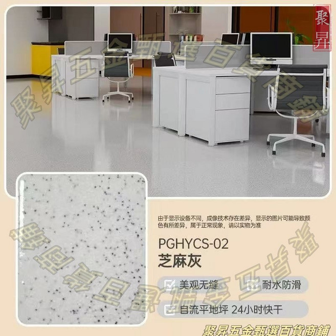 環氧彩砂自流平漆 大理石紋耐磨地坪漆, 1個, 【抗壓耐磨】 芝麻灰,【6kg】+送工具, 6kg