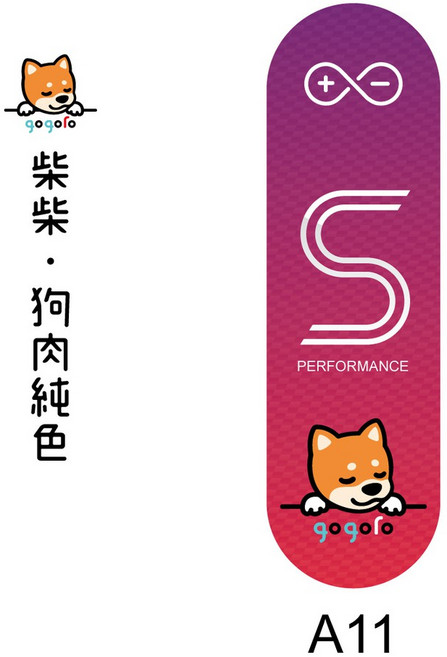 gogoro 柴柴 世界國旗 反光貼, 1個, A11