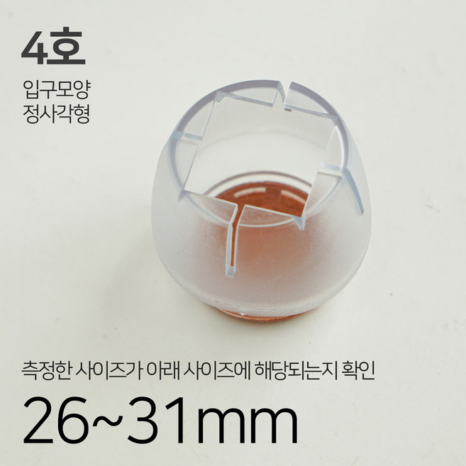 클라드카카 실리콘 의자발커버 식탁의자다리캡, 블랙