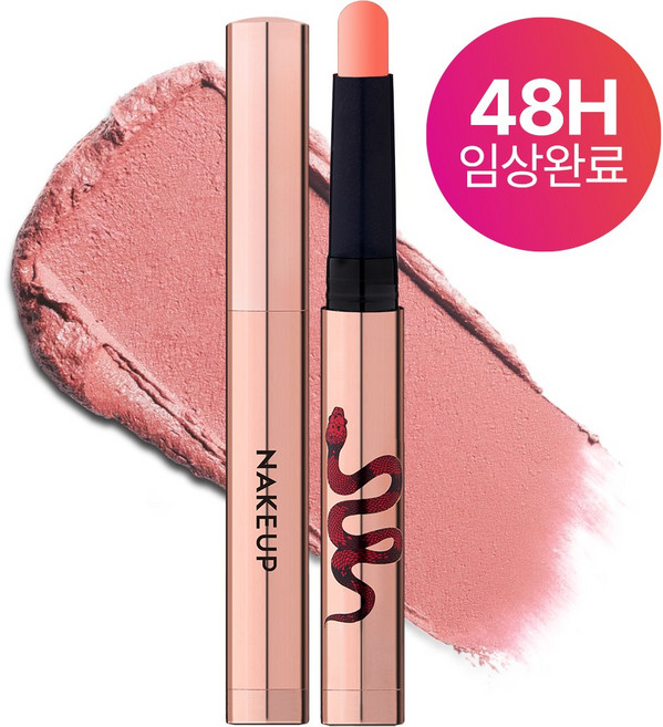 네이크업 원나잇 립스틱 립타투 누드립 안지워지는틴트 안지워지는립스틱 0.6g, 2개, 3호 외계인의 피치