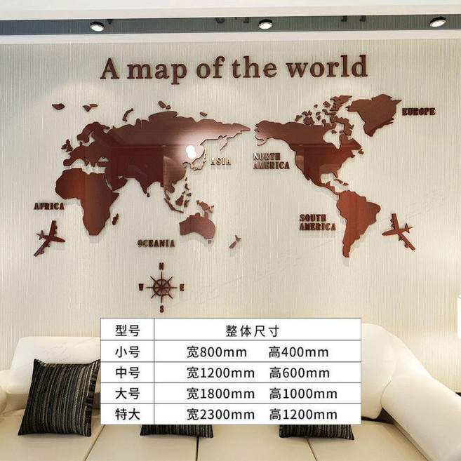 3D立體世界地圖壁貼 臥室客廳沙發背景裝飾, 14664世界地圖-咖啡,中（1.2米*0.6米）