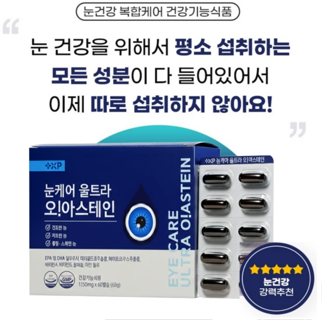 시력 저하 황반색소 황반변성 루테인20mg, 1개, 60정 - 쿠팡