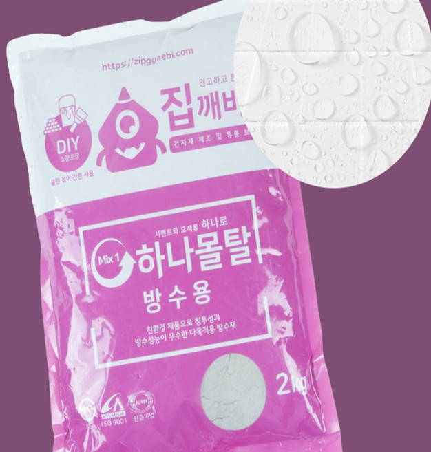 에스와이 방수몰탈 2kg 방수용백시멘트