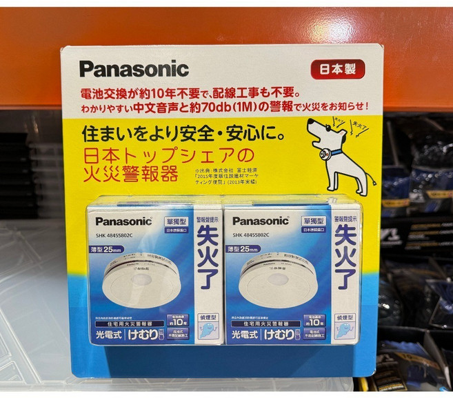 Panasonic 國際牌 光電式住宅用火災警報器 薄型25mm, 1個, 超商取貨