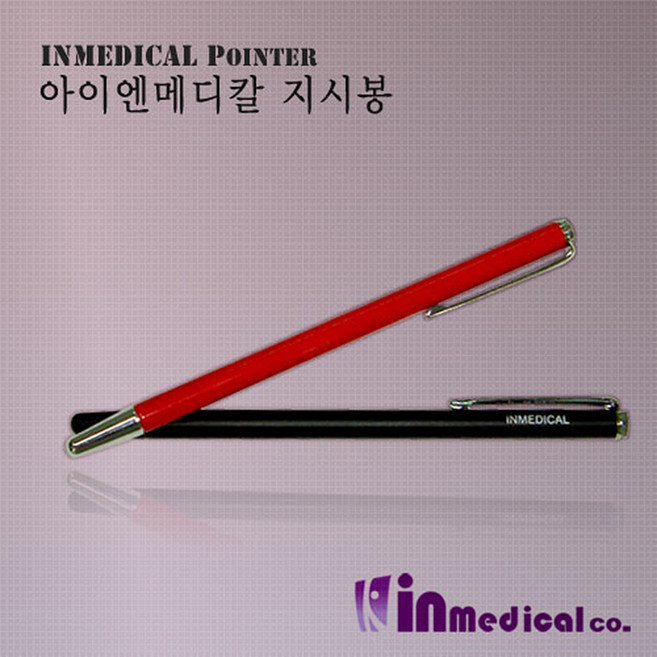 리노시스템 국산 지시봉 검정(7단용/ 안테나타입/ 프리젠테이션 /Inmedical ), 1개