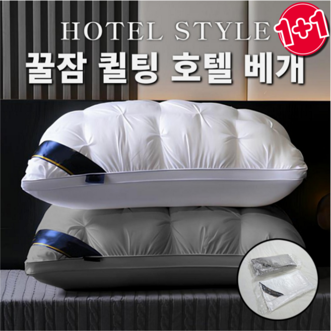 Hilton 숙면연장의 꿈 눕자마자 저세상 베개, 그레이, 2개, 숙면베게